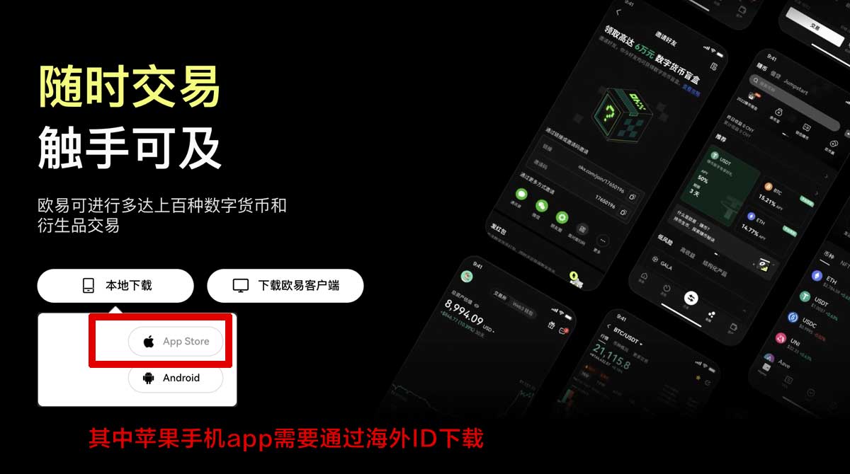 币安苹果手机下载_币安苹果版下载_币安充值资金方法